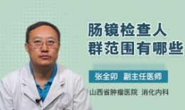 肠镜怎么做的过程视频,直观视频带你了解每一步