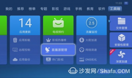 怎么添加91电视直播源,畅享海量直播频道